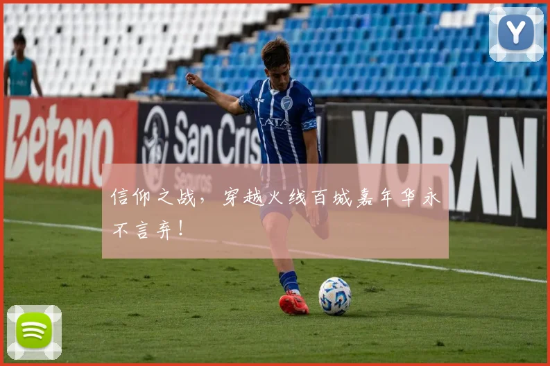 信仰之战，穿越火线百城嘉年华永不言弃！